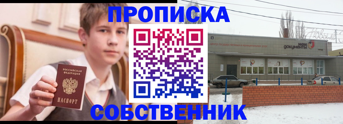 временная регистрация гарантия в Онеге